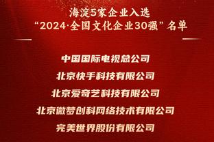 路威：詹姆斯最后参加一次扣篮大赛吧 你快40了